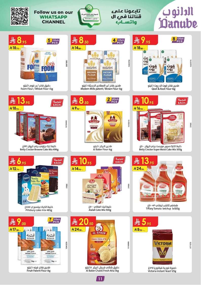 BXJbTR - عروض الدانوب الدمام الاسبوعية الاربعاء 14 مايو 2025 تسوق ووفر