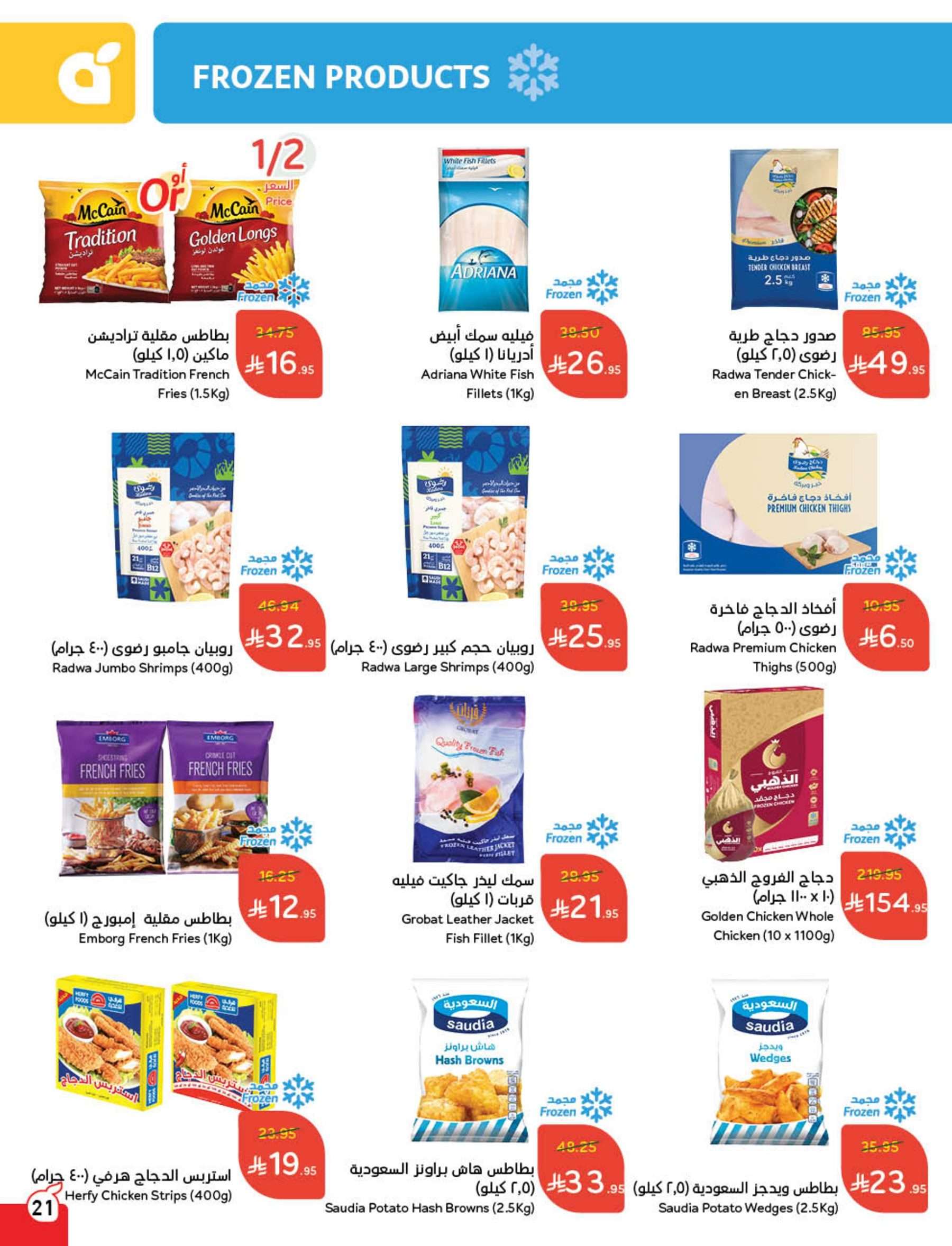 BXK7zY - مجلة عروض بنده الاسبوعية الاربعاء 21/5/2025 | عيد اضحي مبارك