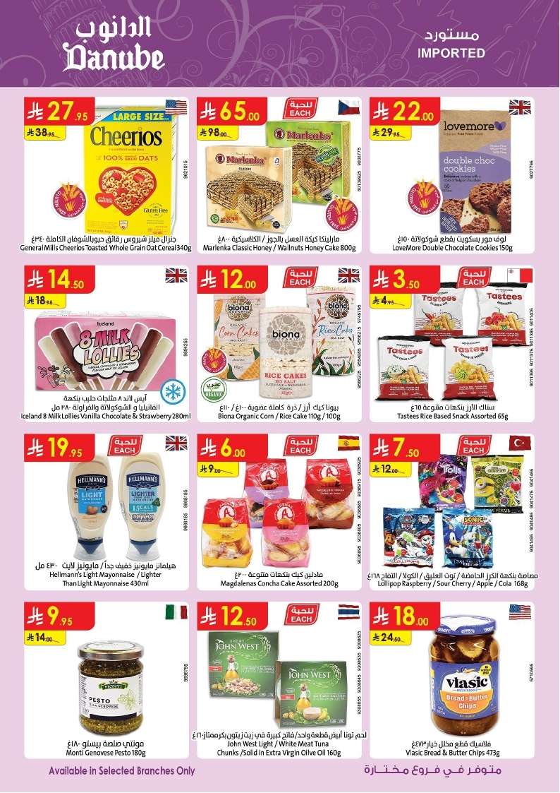 BknJYf - عروض الدانوب الدمام الاسبوعية الاربعاء 14 مايو 2025 تسوق ووفر