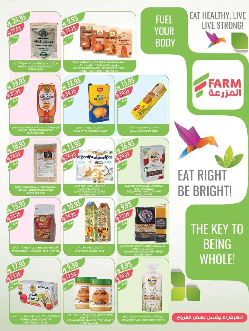 CBYGBB - عروض أسواق المزرعة الرياض الاسبوعية الأربعاء 21/5/2025 اقل الاسعار