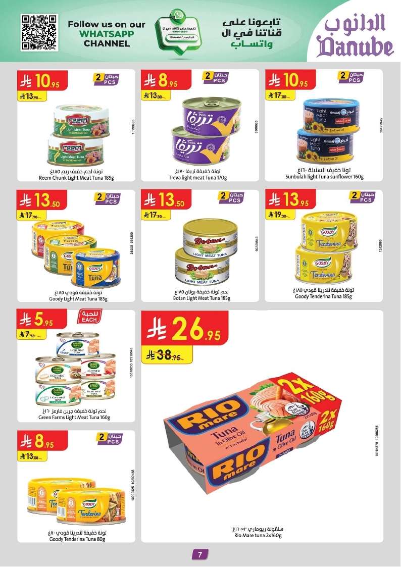 CWzW64 - عروض الدانوب الدمام الاسبوعية الاربعاء 14 مايو 2025 تسوق ووفر