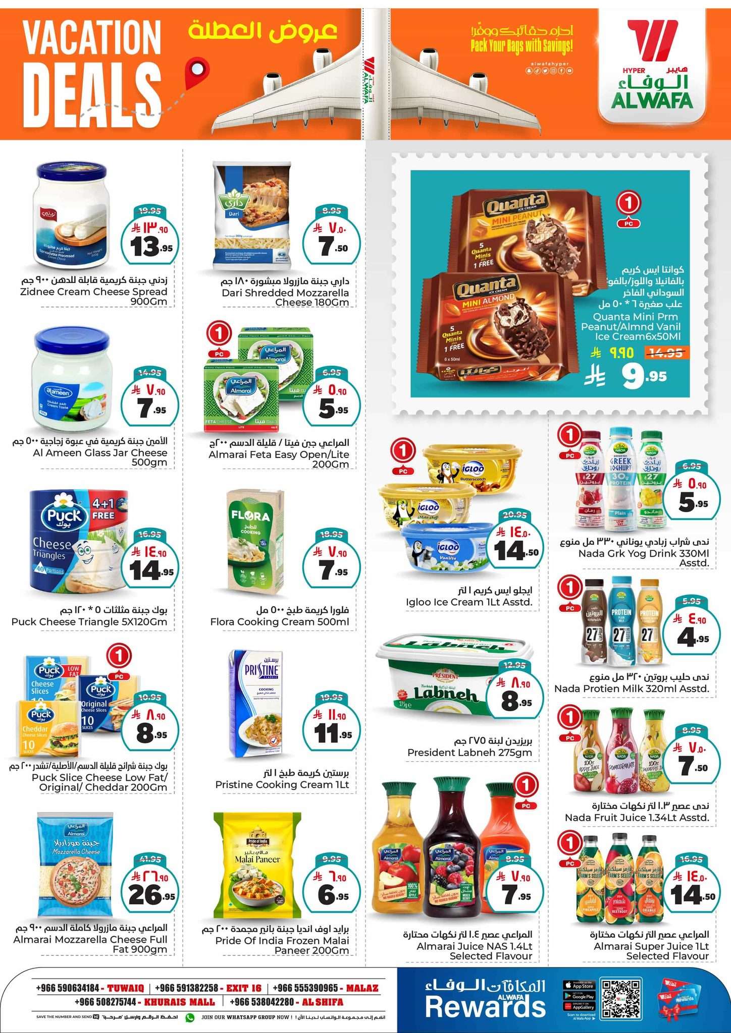 CvGnXS - عروض الوفاء هايبر ماركت الاسبوعية الاربعاء 21-5-2025 | عروض العطلة