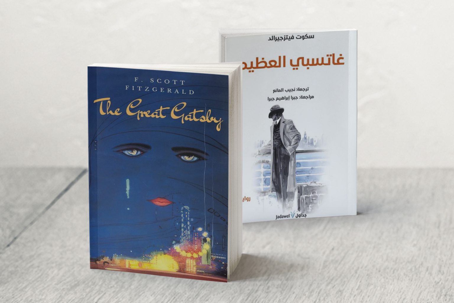 في مئوية “الرواية العظيمة”.. الحلم الأميركي بين الموت والحياة أدبيّا