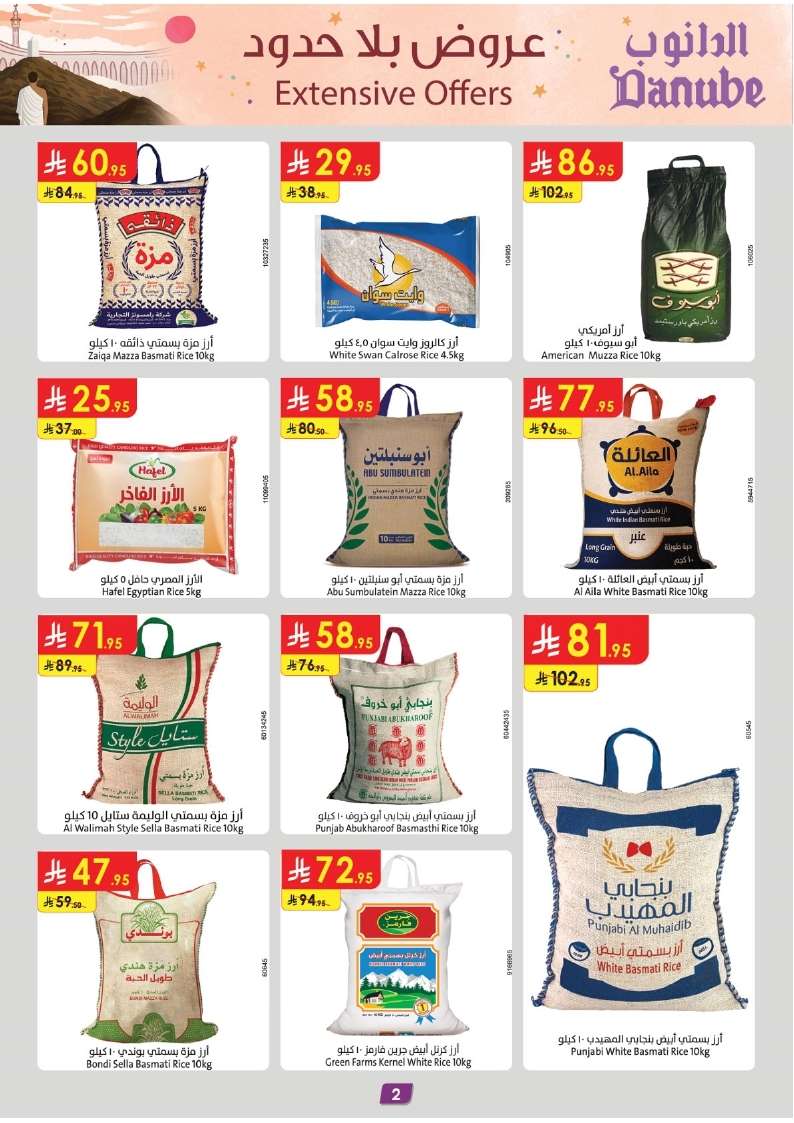 DKINGn - عروض الدانوب الدمام الاسبوعية الاربعاء 21 مايو 2025 | اقوي العروض