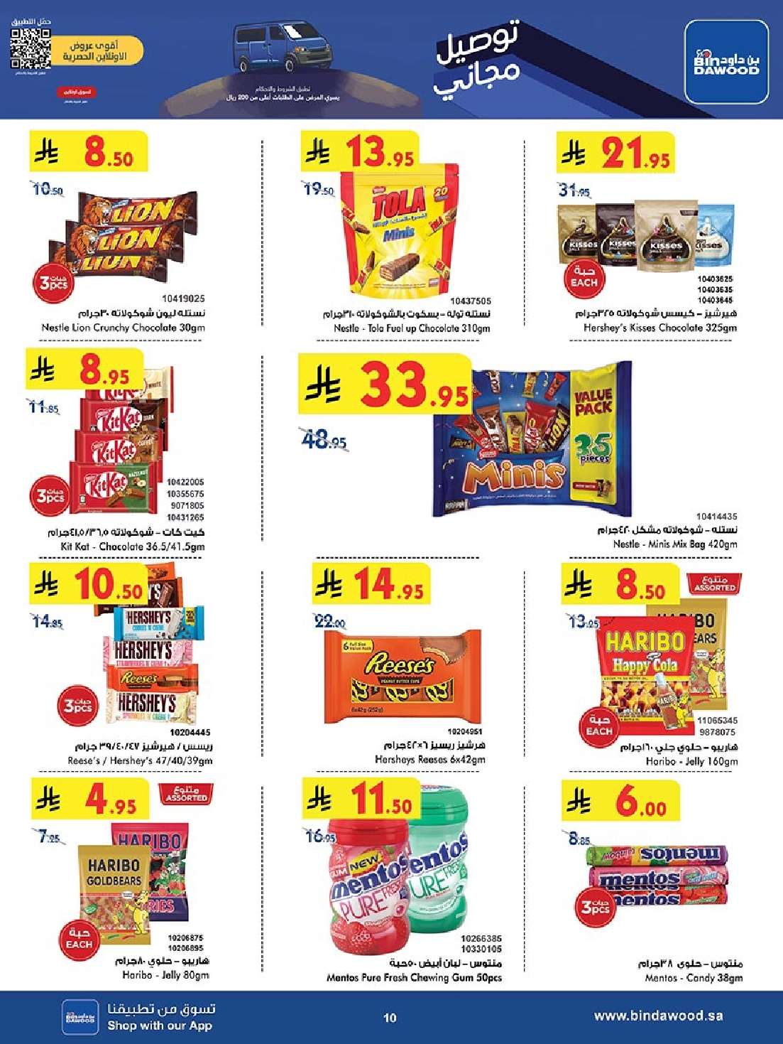 DRhMvy - مجلة عروض بن داود مكة المكرمة الاسبوعية الاربعاء 21 مايو 2025 وفر الآن