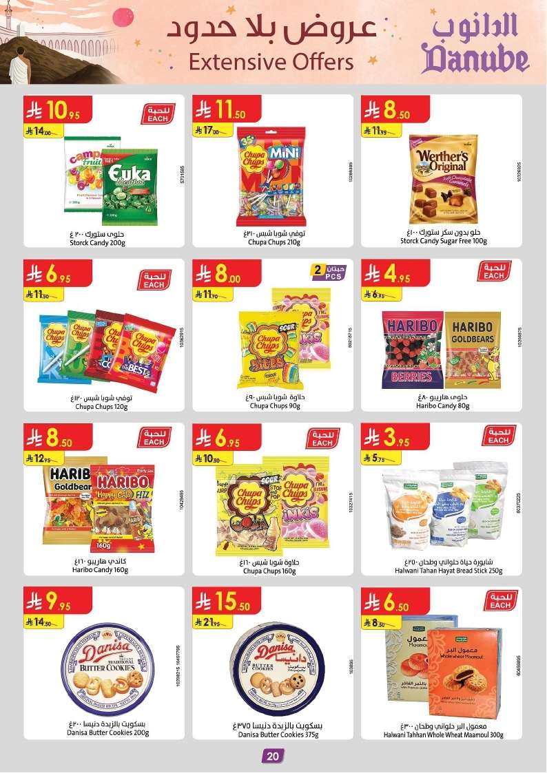 EaYXkp - عروض الدانوب الدمام الاسبوعية الاربعاء 14 مايو 2025 تسوق ووفر
