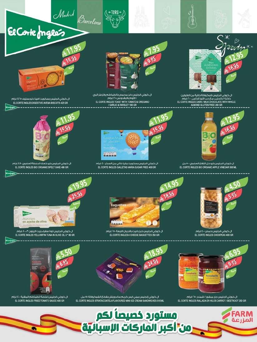 Ei7CsT - عروض أسواق المزرعة الرياض الاسبوعية الأربعاء 21/5/2025 اقل الاسعار