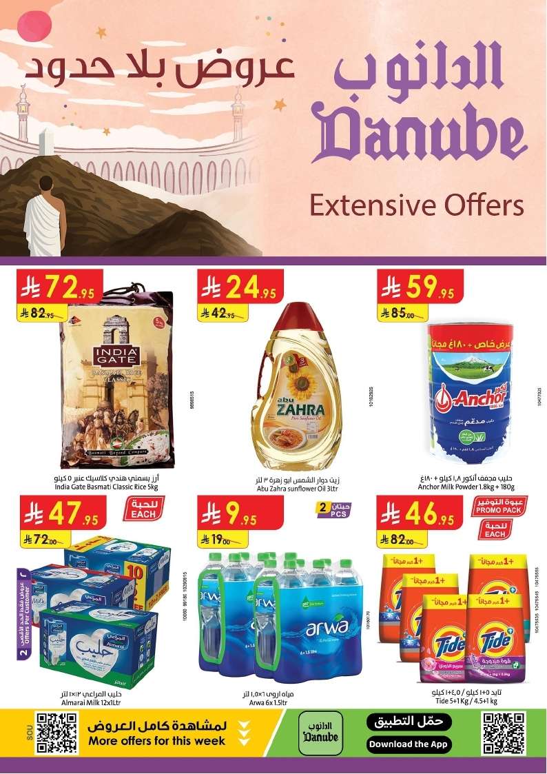FCq0Jk - عروض الدانوب جازان الاسبوعية الخميس 8-5-2025 | اقل الاسعار