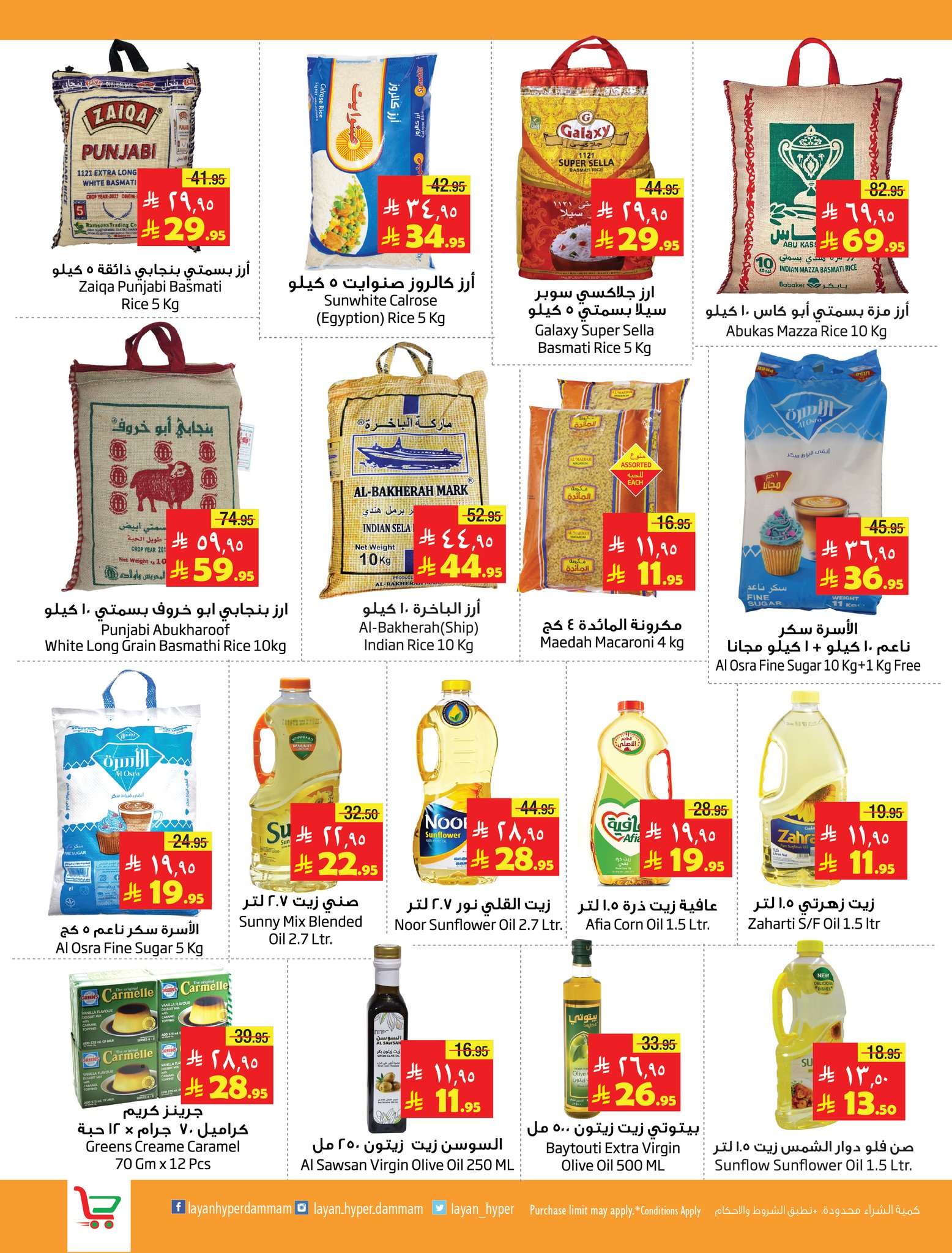 FZTS4O - عروض ليان هايبر ماركت الاسبوعية الاربعاء 21 مايو 2025 | المهرجان العربي
