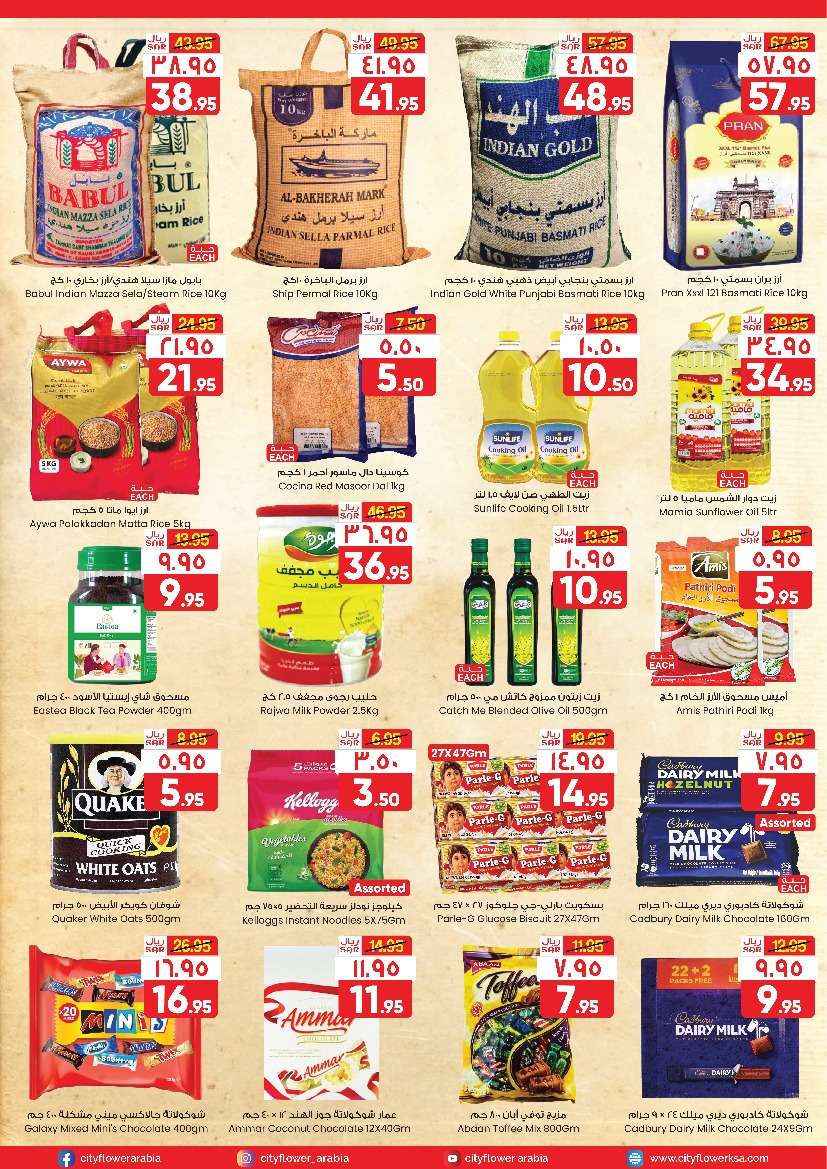 FvHJ7r - عروض سيتي فلور الجبيل الاسبوعية الاربعاء 9 ذو القعدة 1446هـ الاسعار المجنونة