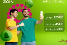 GovKziyW0AEPHoT - استمتع بأقوى باقات الشباب من زين – 125 جيجابايت سوشال و45 جيجابايت بيانات مع 600 دقيقة