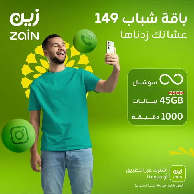 عروض زين السعودية على باقات الشباب 149 عشانك زدناها 1 Gq0m11sXsAA1C49 - عروض زين السعودية على باقات الشباب 149 عشانك زدناها