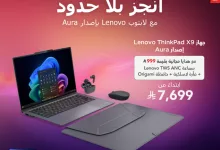 GqWMUWYWUAAW7ho - عروض اللابتوبات في السعودية – عرض Lenovo ThinkPad X9 إصدار Aura من مكتبة جرير
