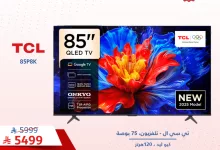 Gqbqw BWIAAkvnF - عروض العيسائي للإلكترونيات – تخفيضات كبرى على الأجهزة المنزلية والإلكترونيات الحديثة