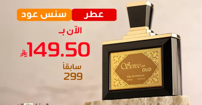 عرض خاص على عطر سنس عود من الدخيل للعود – الآن بسعر 149.50 ريال فقط 1 Gr4zzz2WoAAOr4b - عرض خاص على عطر سنس عود من الدخيل للعود – الآن بسعر 149.50 ريال فقط