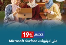Gr8YwasW8AA5CqH - عروض لابتوبات مايكروسوفت سيرفس من مكتبة جرير – حتى 4 يونيو 2025