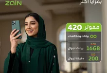Gr9RdSJWkAAA9Zp - عروض زين للمفوتر في السعودية – مزايا أقوى وتجربة اتصال متكاملة