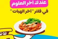 GrOAoL WcAA2PDQ - عروض هنقرستيشن "آخر الهبّات" على أشهى الوجبات بخصومات وتوصيل مميز