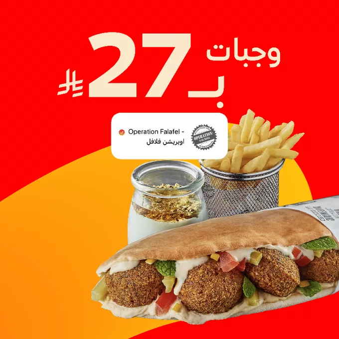 GrU - استمتع بوجبات شهية من أفضل المطاعم في السعودية بسعر ٢٧ ريال فقط عبر تطبيق جاهز