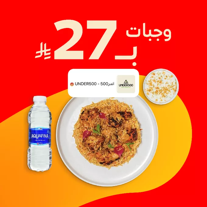 GrU - استمتع بوجبات شهية من أفضل المطاعم في السعودية بسعر ٢٧ ريال فقط عبر تطبيق جاهز