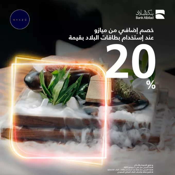 استمتع بخصم 20% في مطعم ميازو عند الدفع ببطاقات بنك البلاد 1 Grd jkJWgAEI4Xs - استمتع بخصم 20% في مطعم ميازو عند الدفع ببطاقات بنك البلاد