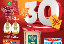 HQ LuLu Everythings Below 30 21 05 2025 page 01 - عروض لولو السعودية الاسبوعية الاربعاء 21 مايو 2025 | دائما اقل الاسعار