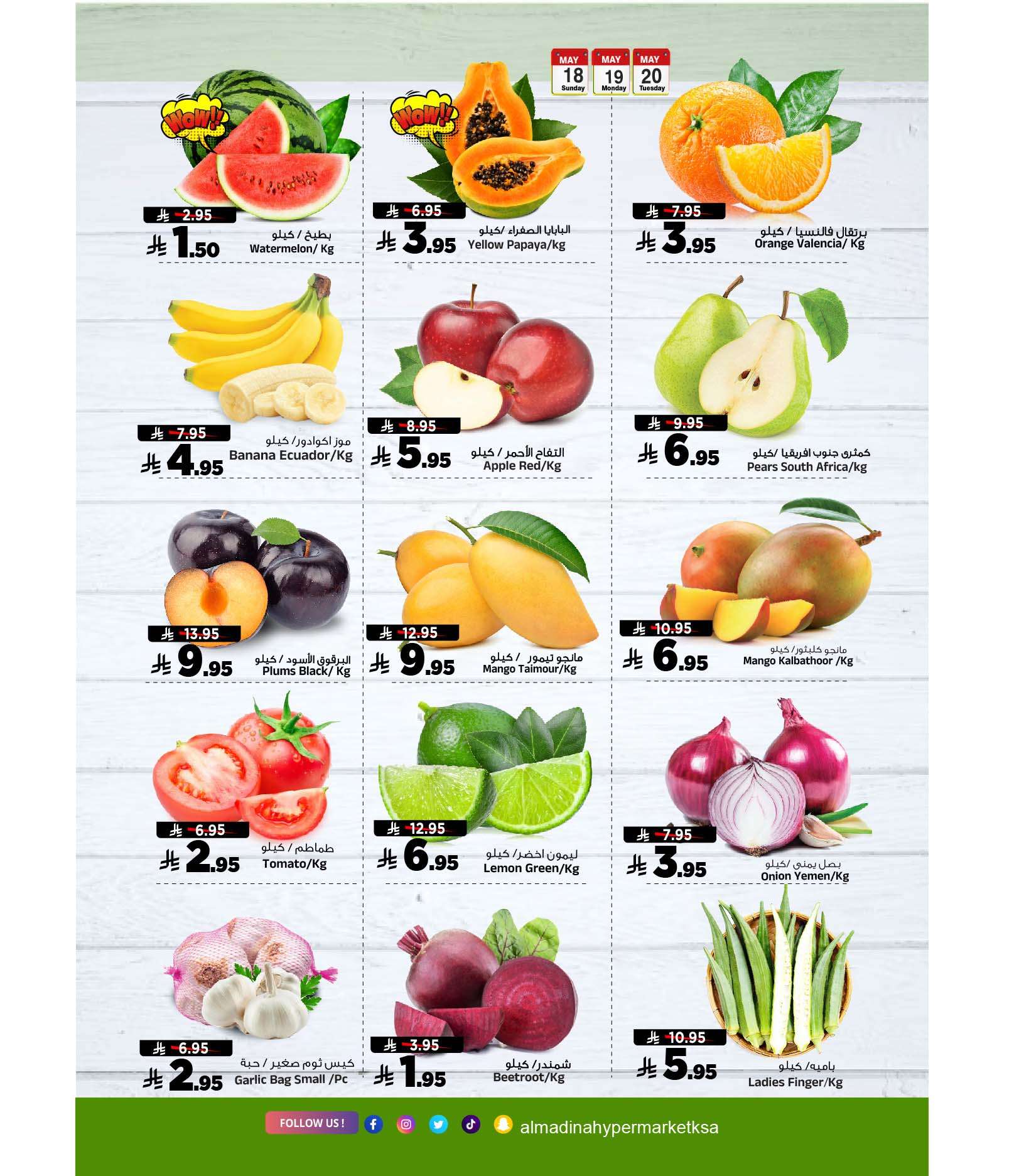 I2CO3v - عروض المدينة هايبر ماركت الطازج الاحد 18/5/2025 لمدة 3 ايام