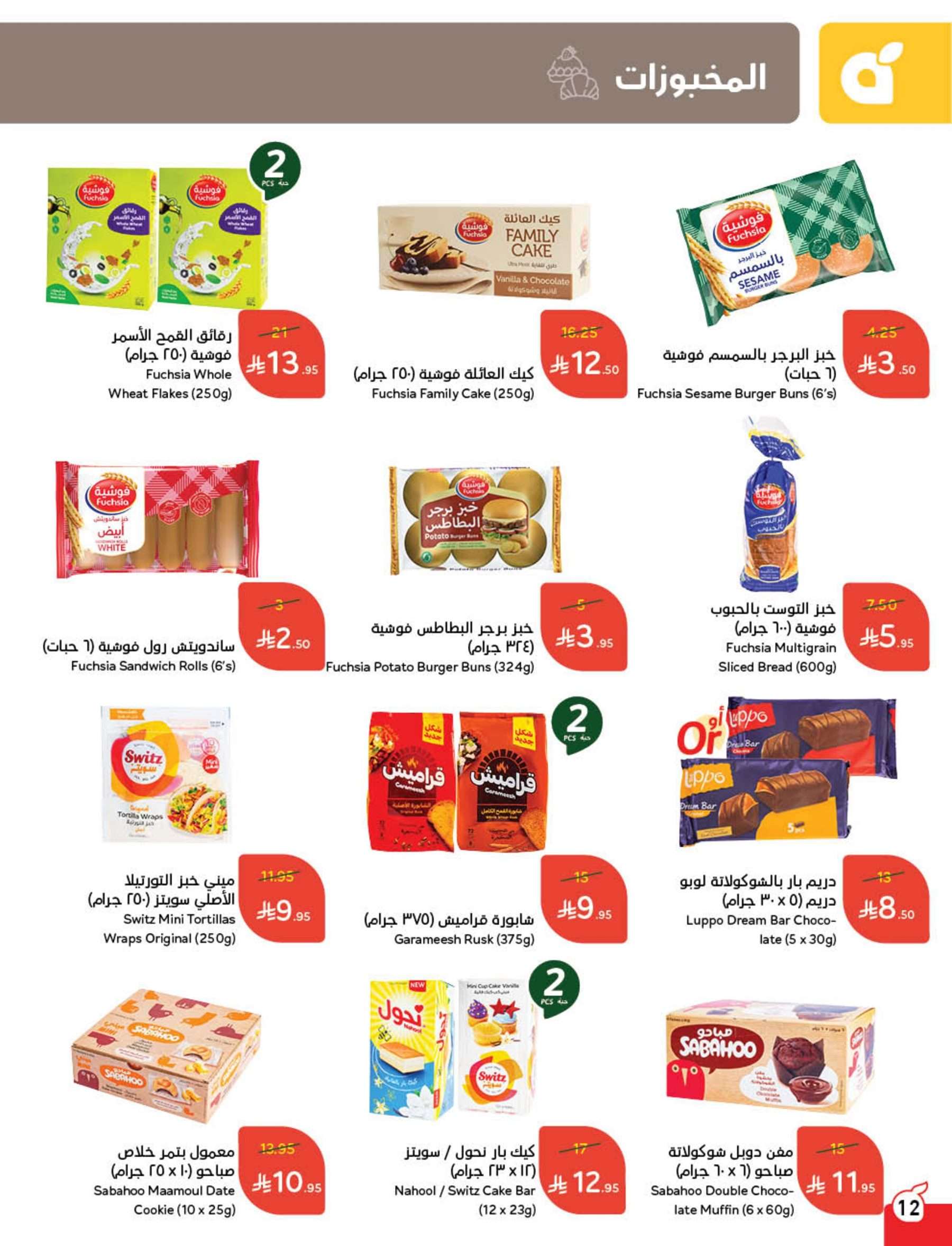 عروض هايبر بنده الاسبوعية الأربعاء 9 ذو القعدة 1446هـ | اقل الاسعار 13 IOQ4eG - عروض هايبر بنده الاسبوعية الأربعاء 9 ذو القعدة 1446هـ | اقل الاسعار