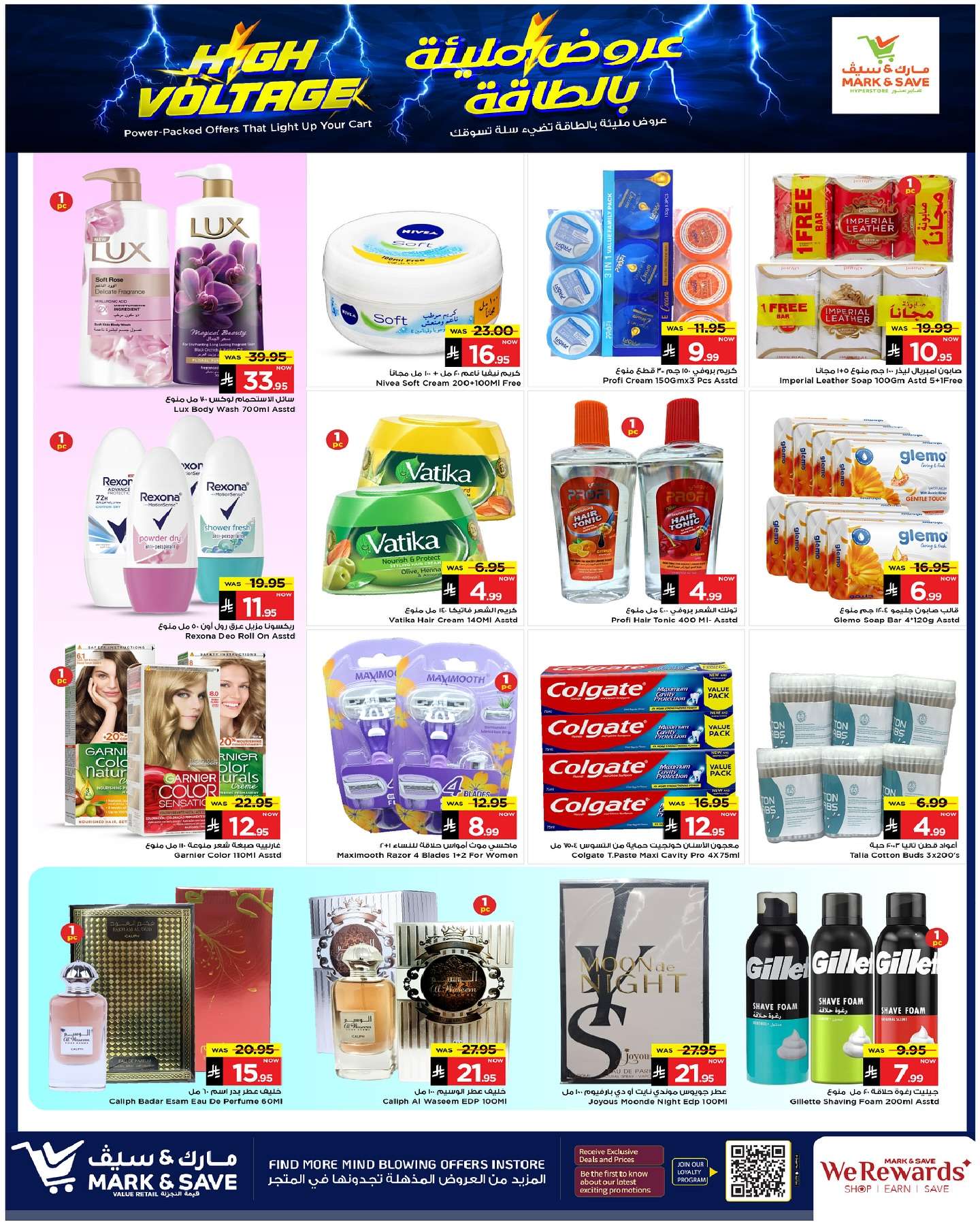 JIIoki - عروض مارك اند سيف الاحساء الاسبوعية الاربعاء 7-5-2025 | عروض مليئة بالطاقة