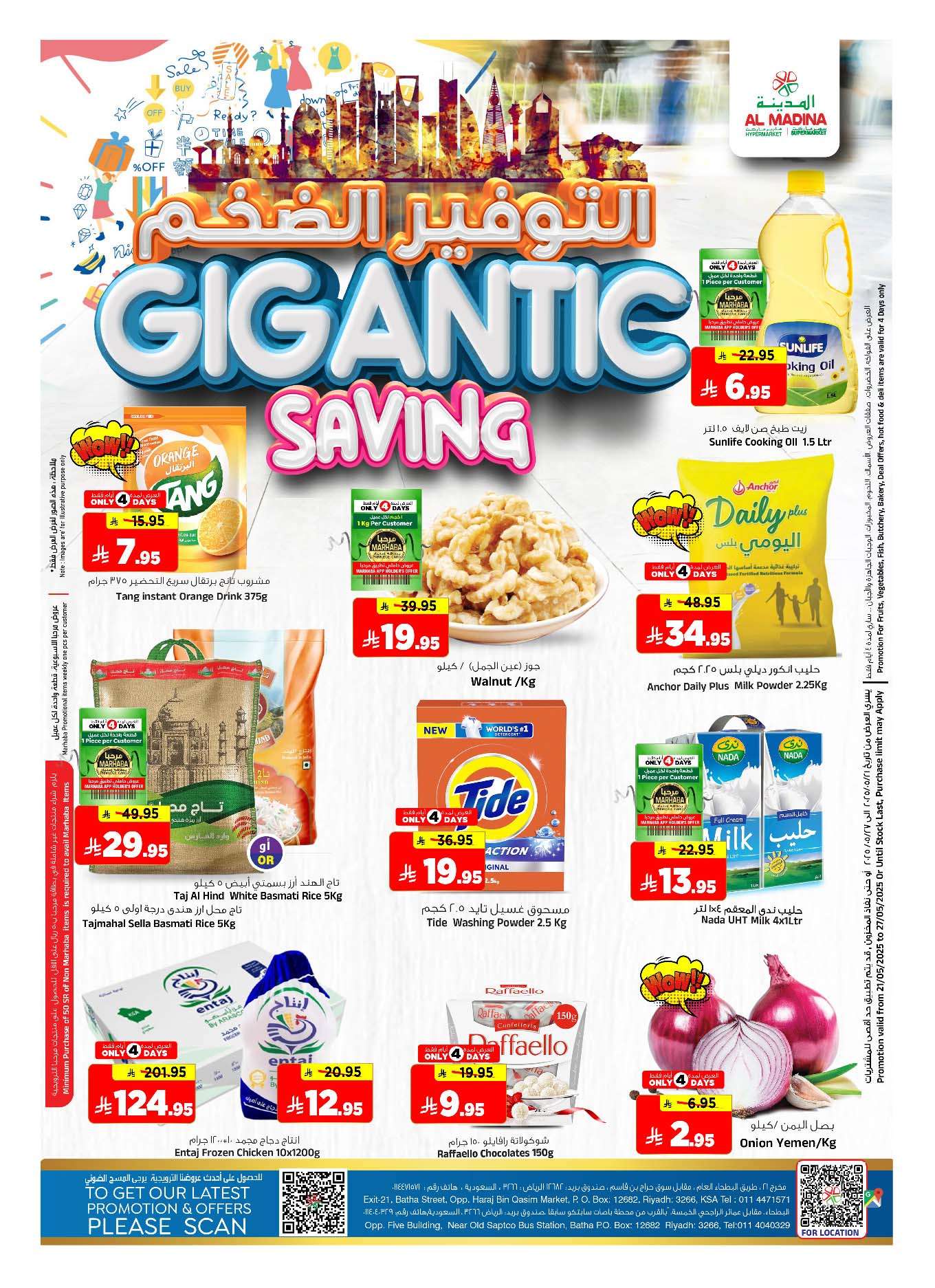 JnXmFr - عروض المدينة هايبر ماركت الاسبوعية الاربعاء 21 مايو 2025 التوفير الضخم