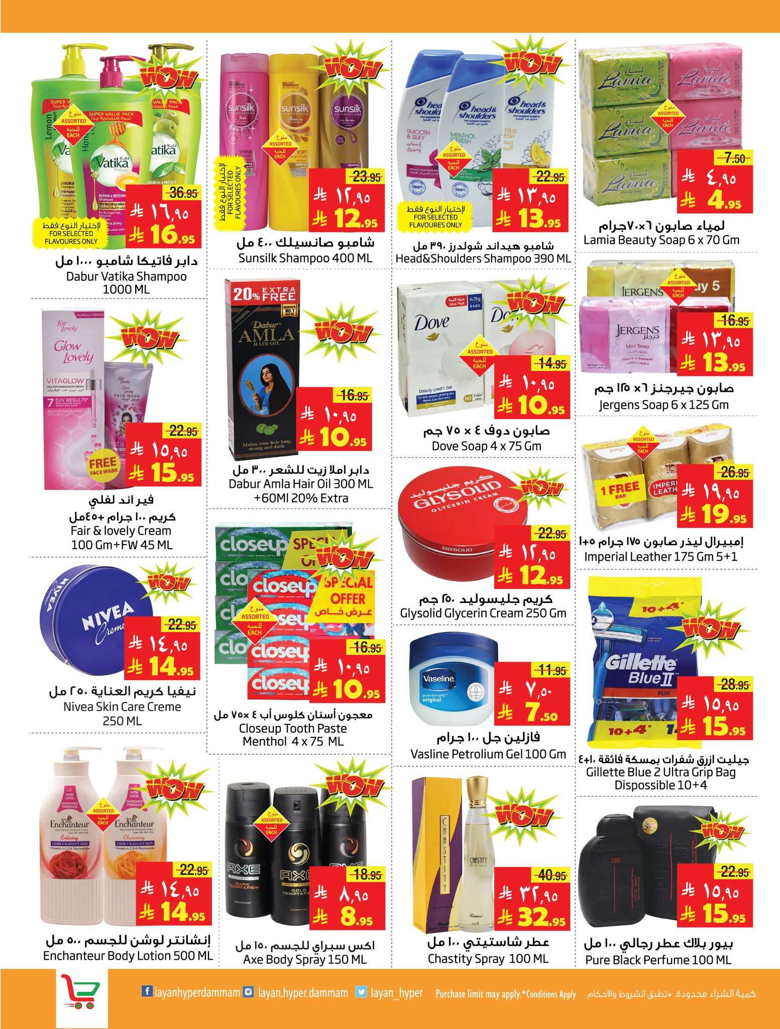 KMGYq8 - عروض ليان هايبر ماركت الاسبوعية الاربعاء 21 مايو 2025 | المهرجان العربي