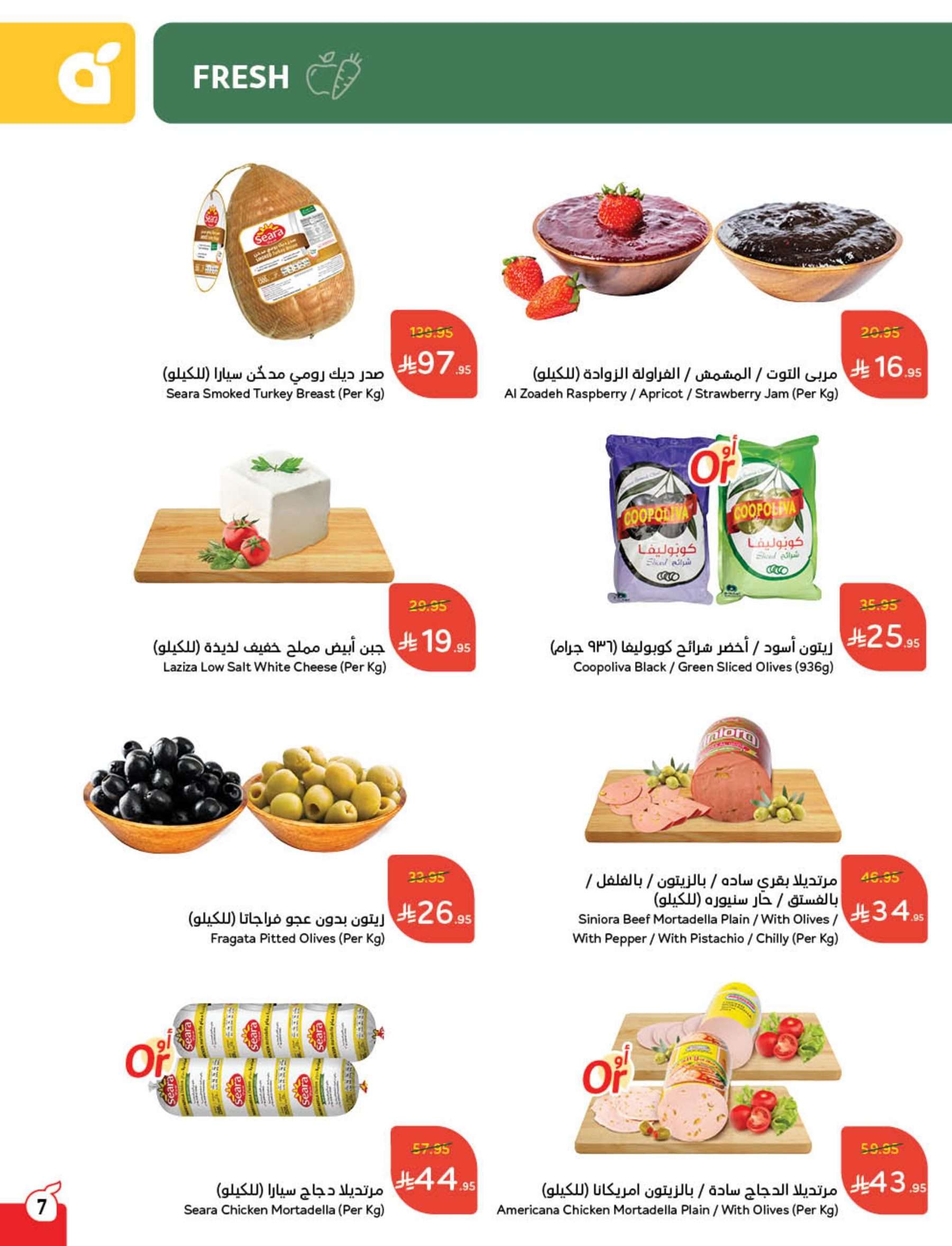 LlqfPi - مجلة عروض بنده الاسبوعية الاربعاء 21/5/2025 | عيد اضحي مبارك