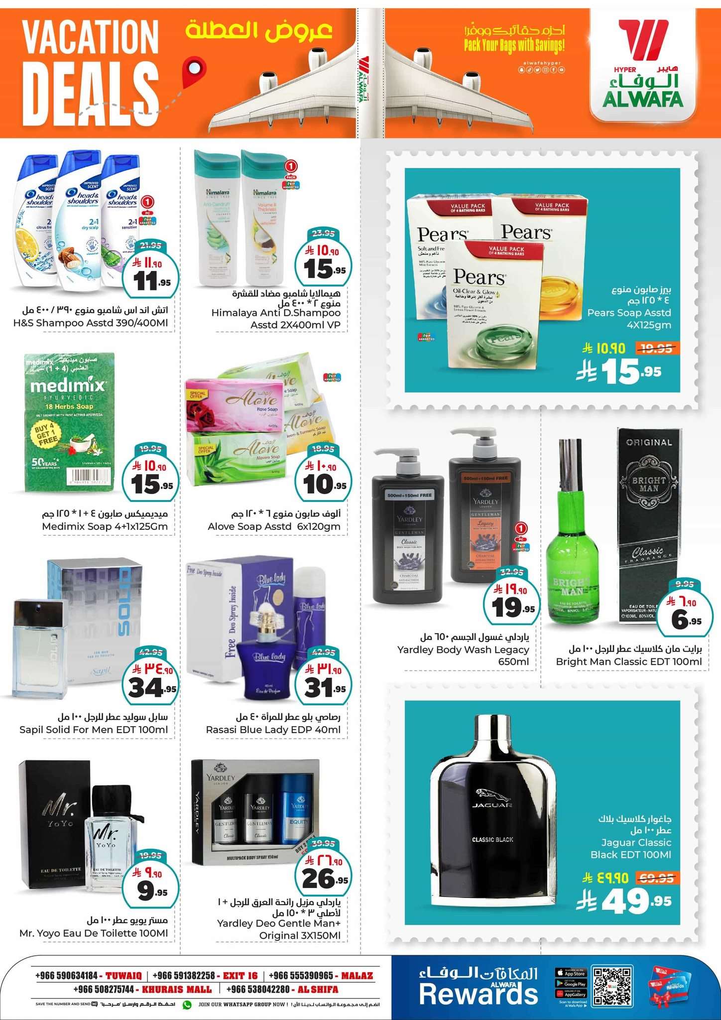 Ly06Vb - عروض الوفاء هايبر ماركت الاسبوعية الاربعاء 21-5-2025 | عروض العطلة