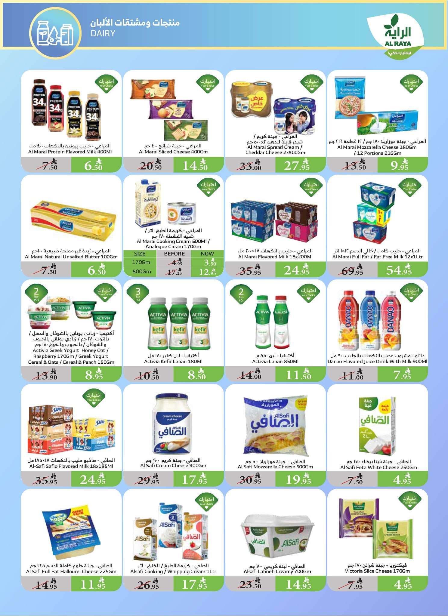 MTU8dI - عروض أسواق الراية الاسبوعية الأربعاء 21 مايو 2025 حج مبرورا و سعيا مشكورا