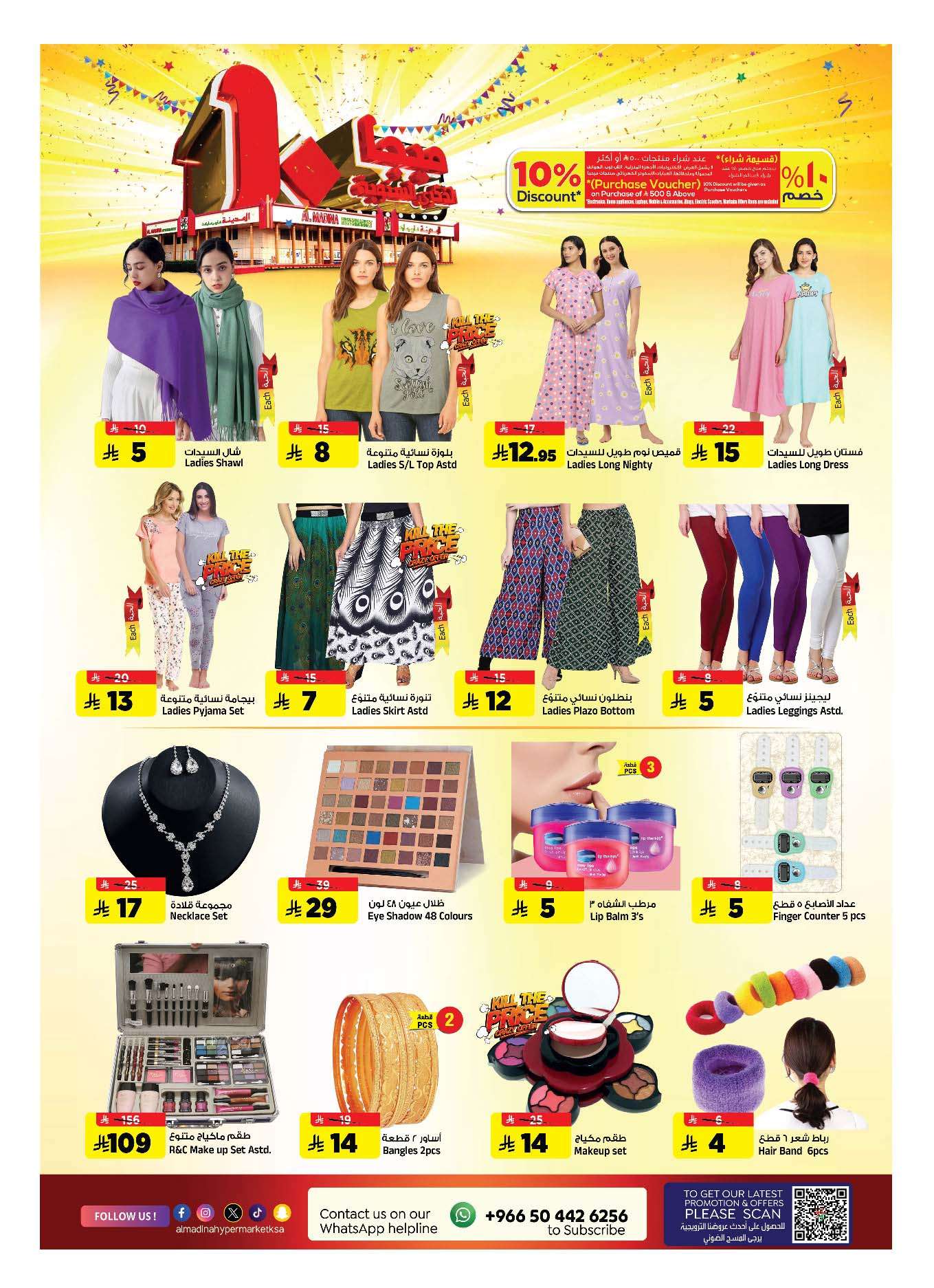 Mfv9X5 - عروض المدينة هايبر ماركت الاسبوعية الاربعاء 7 مايو 2025 المهرجان السنوي العاشر