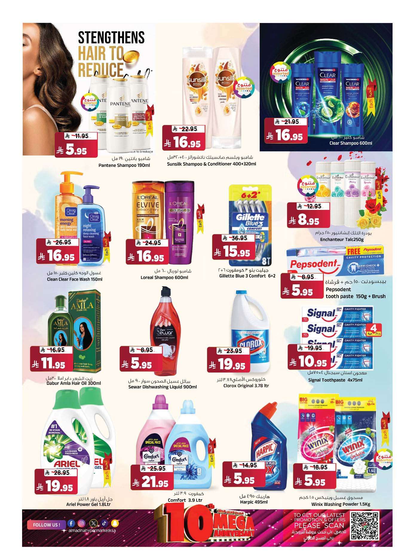 Nm3TJY - عروض المدينة هايبر ماركت الاسبوعية الاربعاء 7 مايو 2025 المهرجان السنوي العاشر