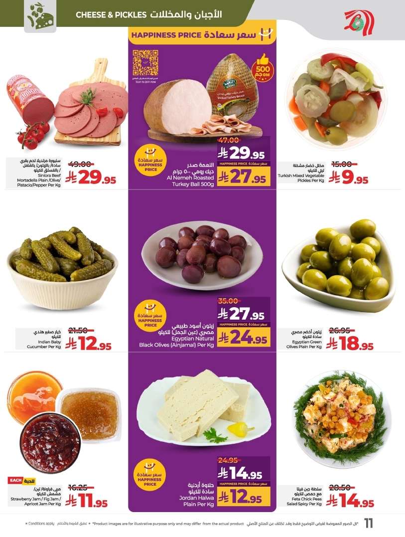 OGZcOm - عروض لولو السعودية الاسبوعية الاربعاء 21 مايو 2025 | دائما اقل الاسعار