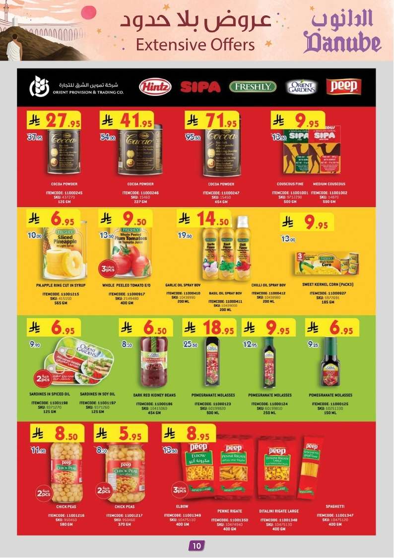 QQ9VbU - عروض الدانوب الدمام الاسبوعية الاربعاء 14 مايو 2025 تسوق ووفر