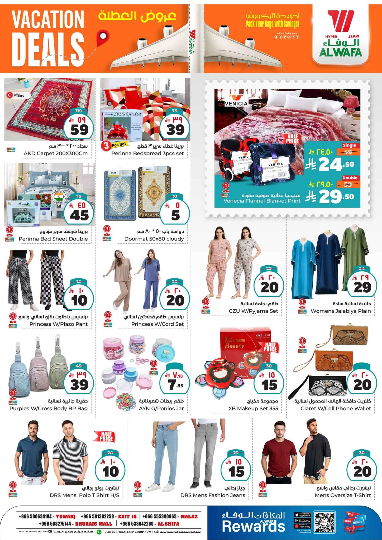 SnzMhn - عروض الوفاء هايبر ماركت الاسبوعية الاربعاء 21-5-2025 | عروض العطلة