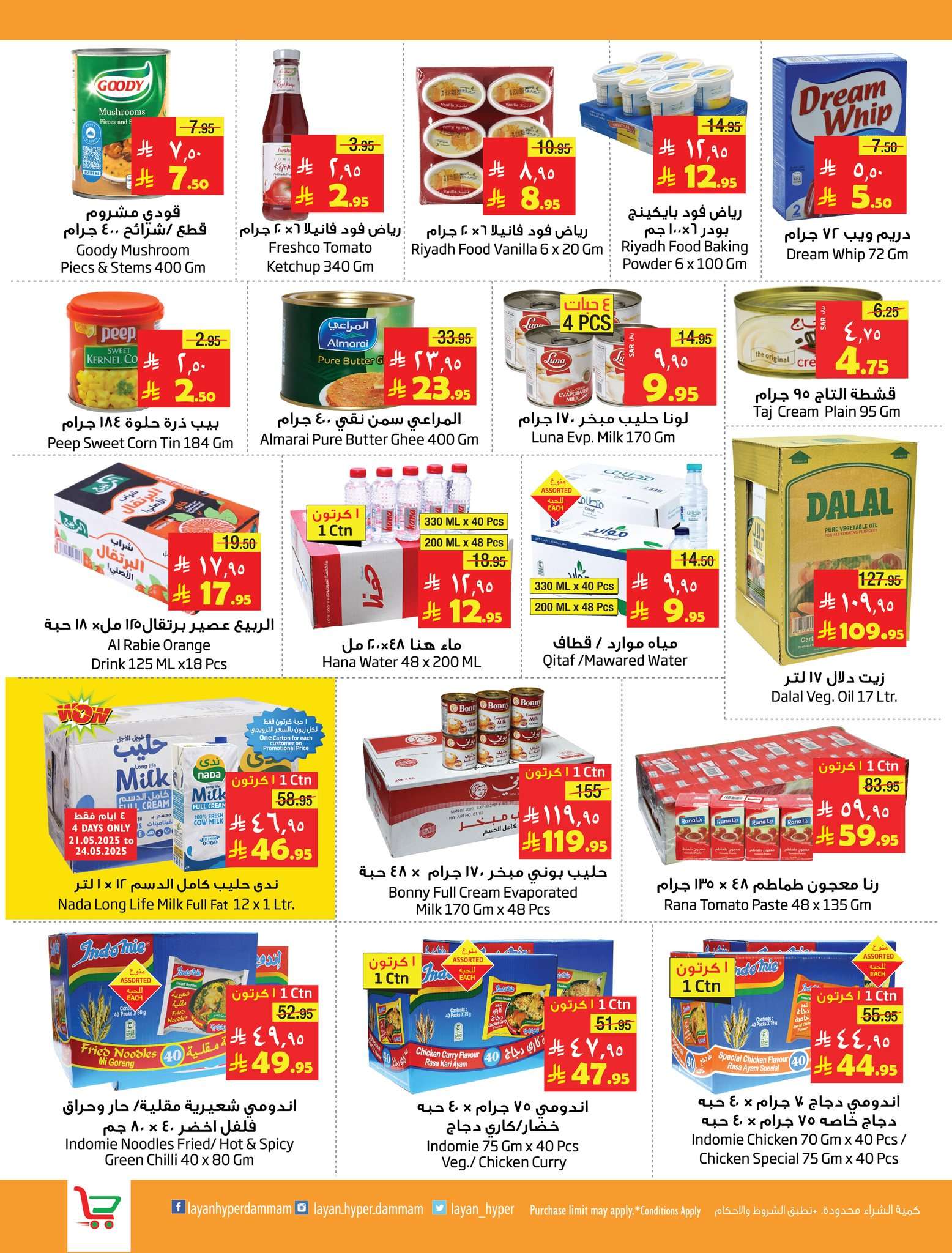 TTb7JH - عروض ليان هايبر ماركت الاسبوعية الاربعاء 21 مايو 2025 | المهرجان العربي