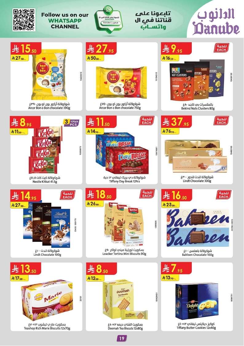 UNcM85 - عروض الدانوب الدمام الاسبوعية الاربعاء 14 مايو 2025 تسوق ووفر