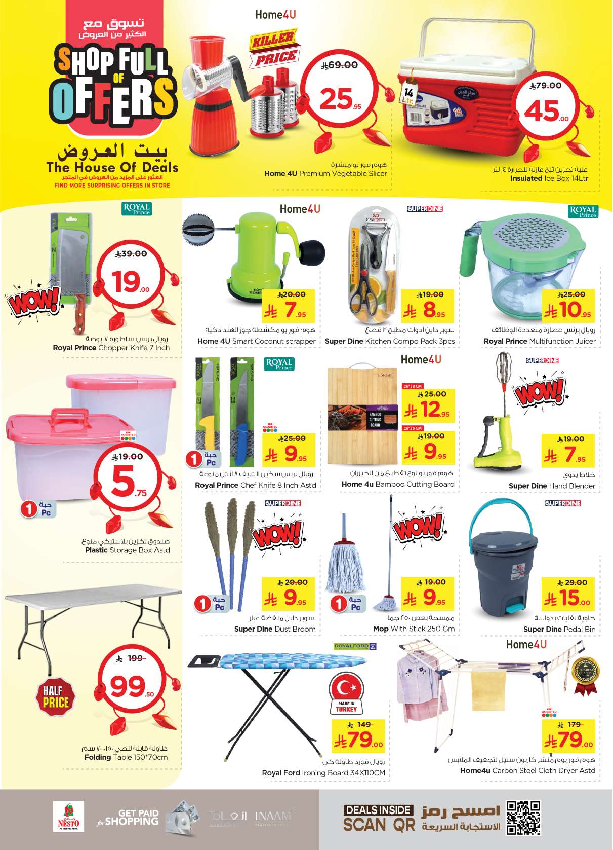 VPIORH - عروض نستو الرياض الاسبوعية الاربعاء 21 مايو 2025 | بيت العروض