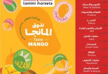 Wk 20 SA25 page 01 - عروض التميمي الاسبوعية لجميع الفروع الأربعاء 14 مايو 2025 | تذوق المانجا