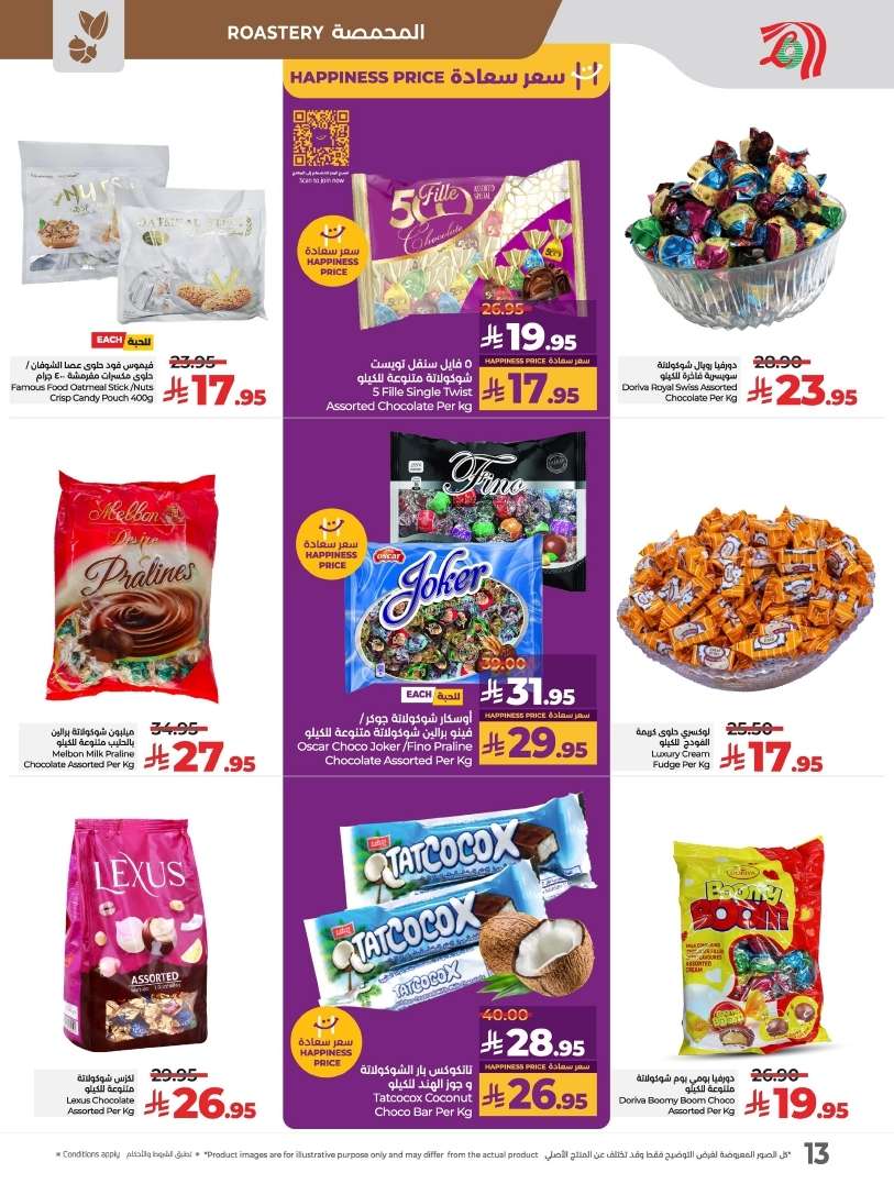 XBLzpa - عروض لولو السعودية الاسبوعية الاربعاء 21 مايو 2025 | دائما اقل الاسعار