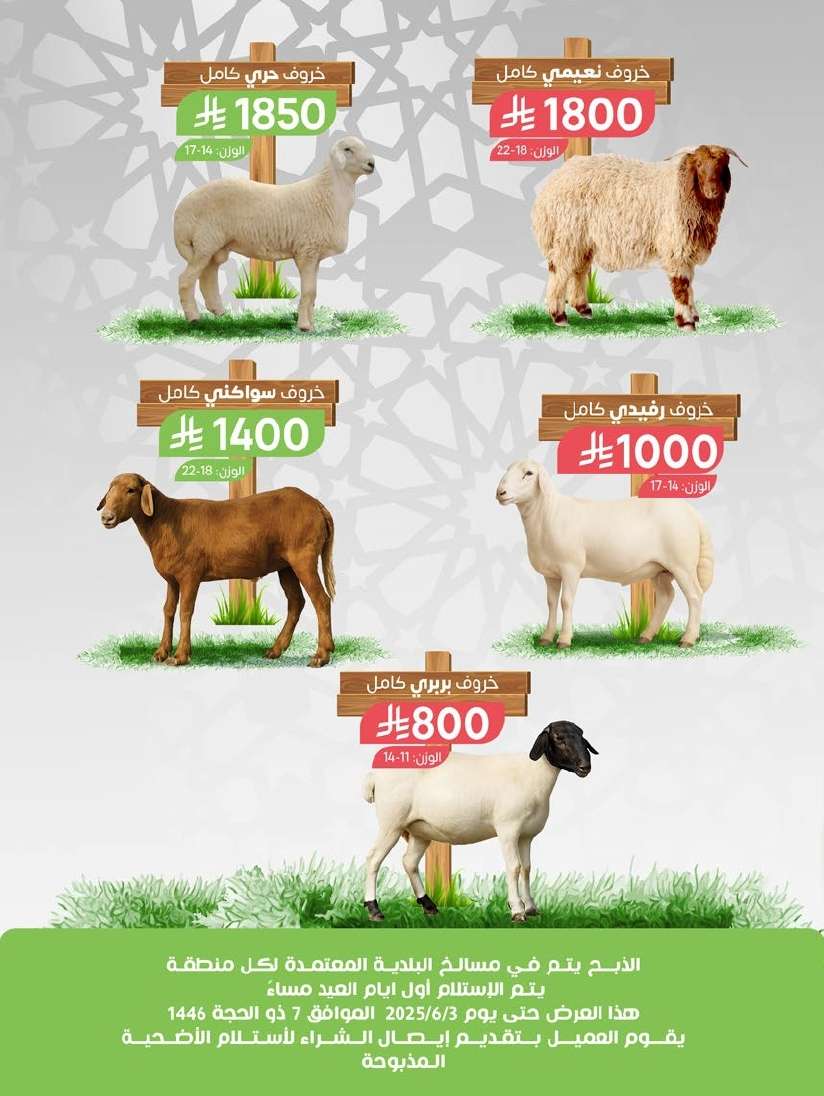 XHTwK2 - عروض أسواق المزرعة الرياض الاسبوعية الأربعاء 21/5/2025 اقل الاسعار
