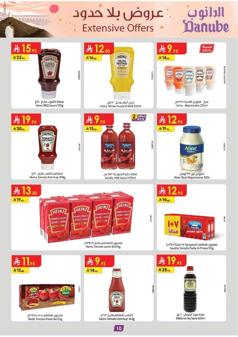 XWo7OP - عروض الدانوب خميس مشيط الأسبوعية الاربعاء 23 ذو القعدة 1446هـ عروض التوفير