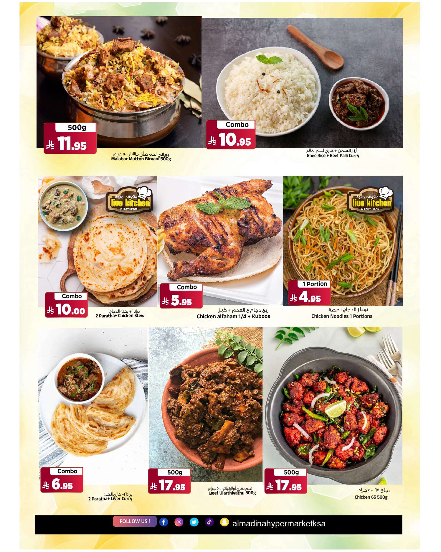 XZ2JN5 - عروض المدينة هايبر ماركت الطازج الاحد 18/5/2025 لمدة 3 ايام