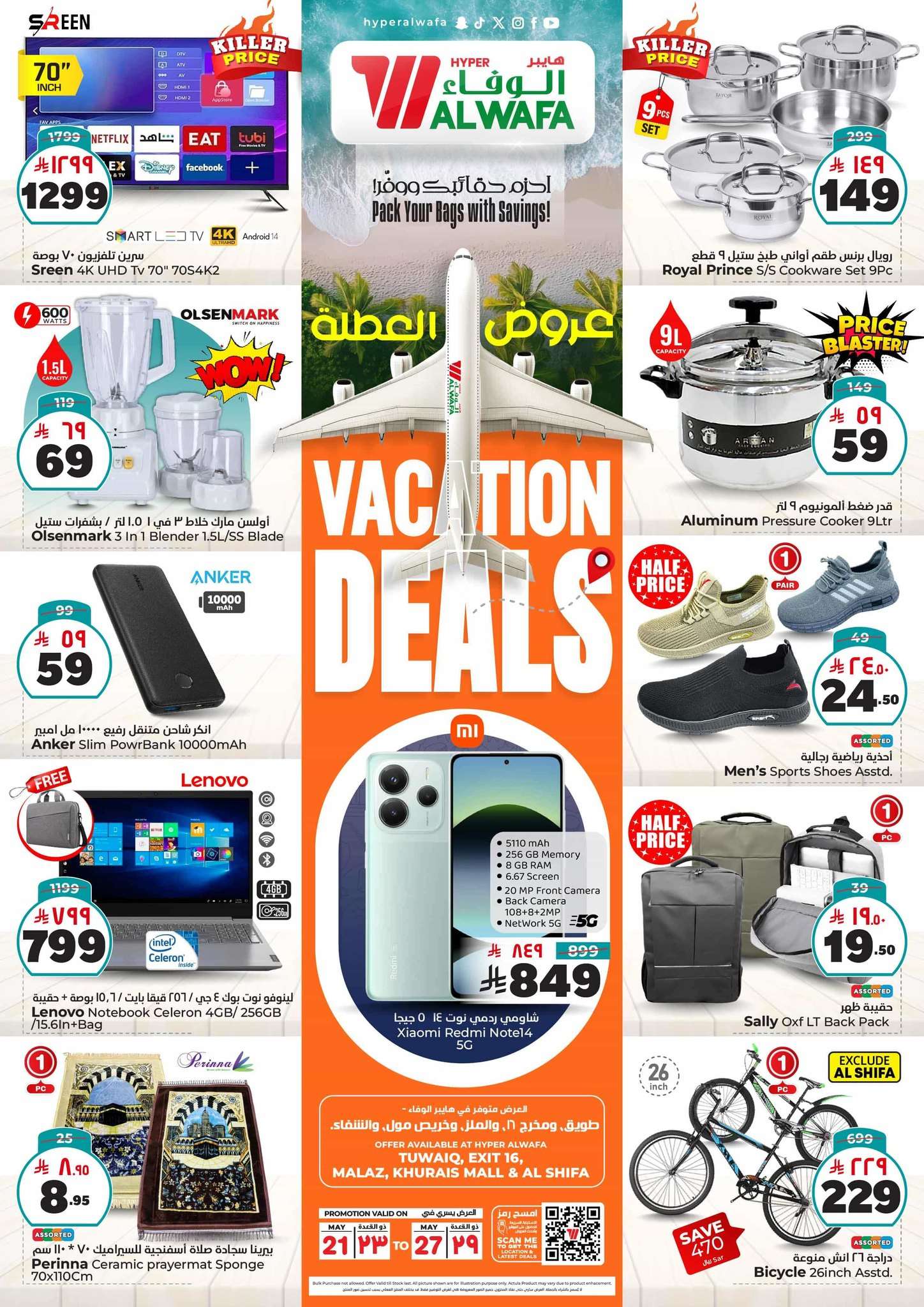 YwAmNC - عروض الوفاء هايبر ماركت الاسبوعية الاربعاء 21-5-2025 | عروض العطلة