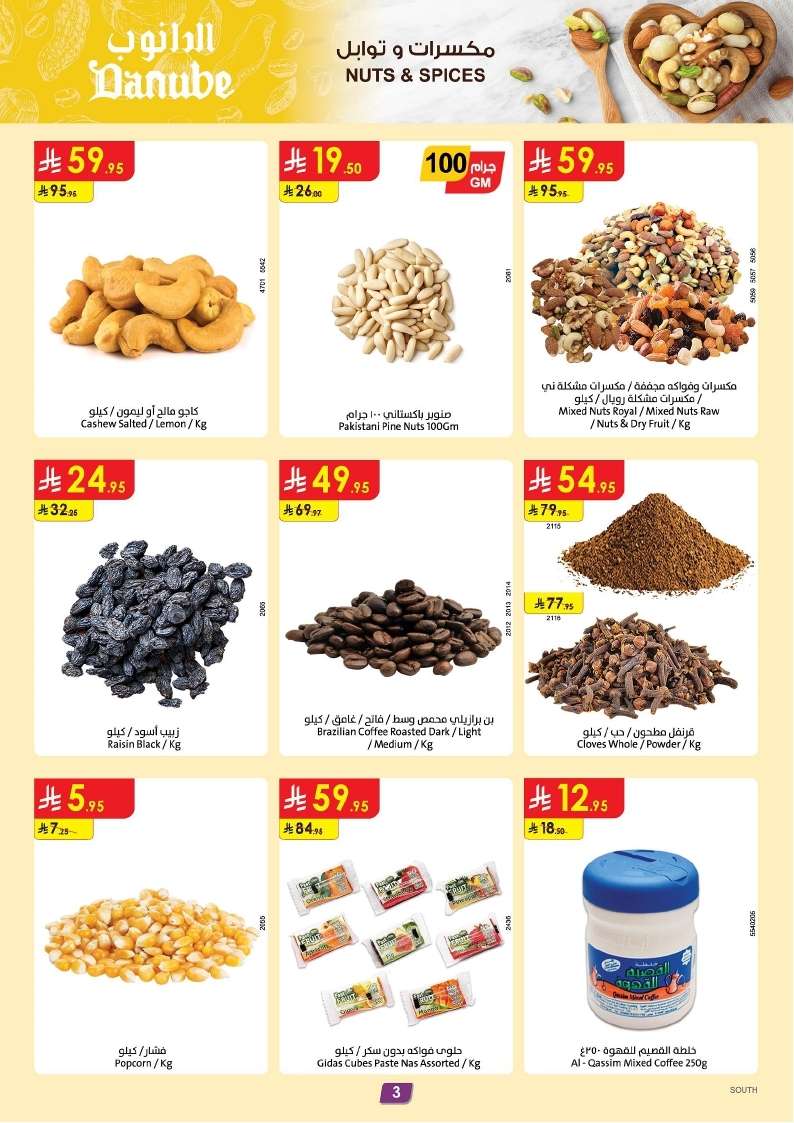 a6v2wB - عروض الدانوب جازان الاسبوعية الخميس 8-5-2025 | اقل الاسعار