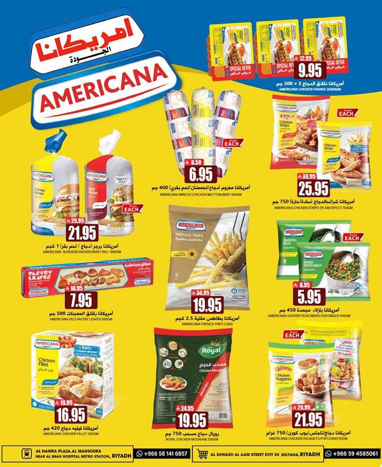 a7nlTe - عروض جراند هايبر الرياض الطازج الاحد 18 مايو 2025 لمدة 3 ايام